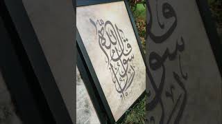 Set Of 3 Calligraphy Wall Frames Featuring Hussain O Minni Wa Ana Minal Hussain