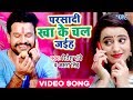 Ritesh Pandey and Akshara Singh || Devi song broke everyone's record - Parsadi Kha Ke Chal Jaiha