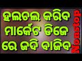 Odia Dj Hard Bass Boost Mix 2018 New Pattern Mix Mp3