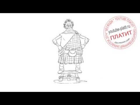 Как рисовать брата поэтапно Как рисовать брата поэтапно