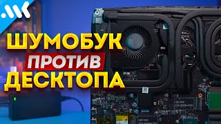 Этот Ноут Быстрее Твоего Пк: 16 Ядер, 32 Гига, Игровая Rtx 3080 Ti