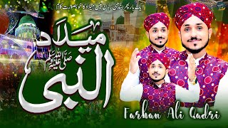 12 Rabi-Ul-Awal Super Hit Naat 2024-25 Farhan Ali Qadri - Sindhi Naat - Meelad E Nabi Aa