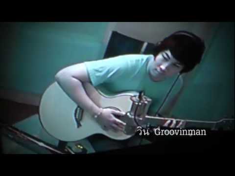 T-ser เพลงยังไงยังไง Groovinman - พีท , วิน thumb