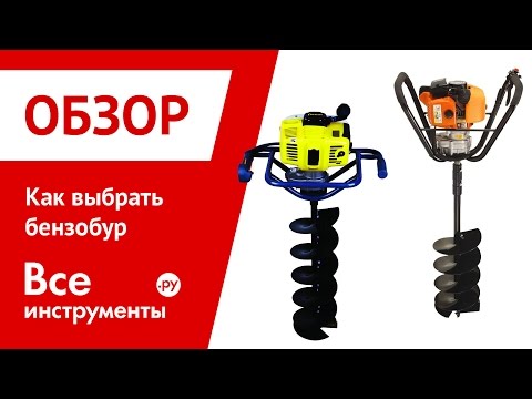 Бурение скважины своими руками мотобуром Бурение скважины своими руками мотобуром