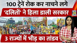 Kurmi Samaj Protest रल रक आदलन जर, कई Train हई रदद, कछ क Divert कय Route Jharkhand