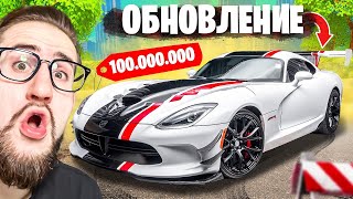 Я В Шоке! Выбил Новый Dodge Viper Из Контейнера За 100.000.000Р! Самое Лучшее Обновление...