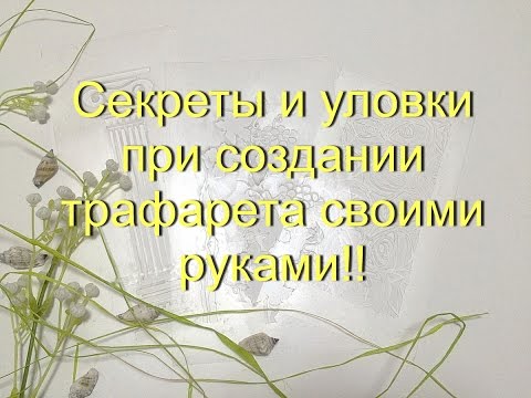 Граффити по трафарету как сделать Граффити по трафарету как сделать