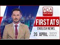 Derana English News 9.00 PM 26-04-2022