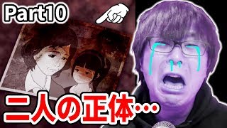 【青鬼3♯10】少女と母親。二人の正体に涙…。