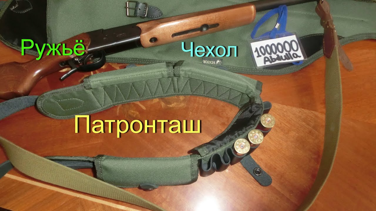 Патронташ как изготовить своими руками Патронташ как изготовить своими руками