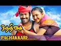 Tamil Movie  | Othigai Movie Song | Pachakkare...