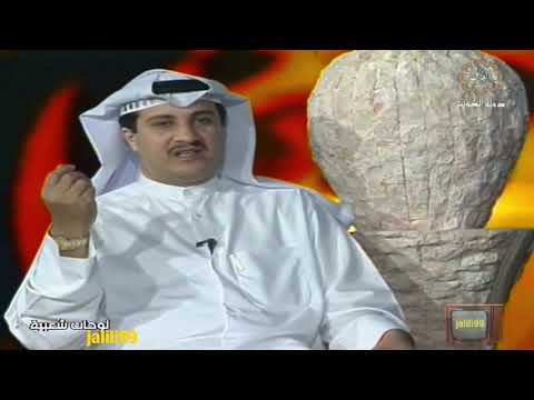 HD ?? برنامج لوحات شعبية تقديم حمد الهاجري تلفزيون الكويت الزمن الجمييل