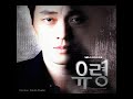 (INST) Various Artists - Steganography (Ghost 유령 OST)