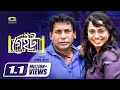 Gate | HD1080p | Bangla Natok | ft Mosharraf Karim, Robena Reza Jui | 2018 Gate | HD1080p | Bangla Natok | ft Mosharraf Karim, Robena Reza Jui | 2018