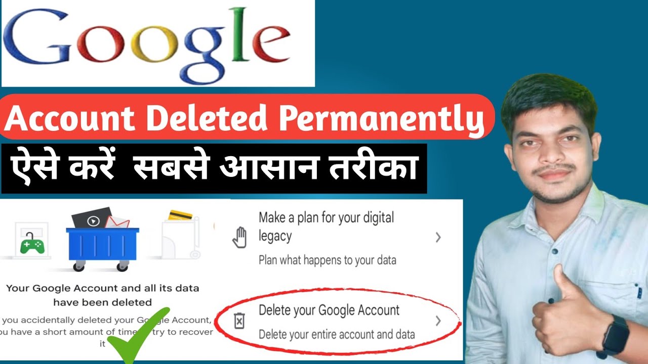 Google Account permanently delete kaise kare 2024 | How Google Account permanently delete kaise kare 2024 | How