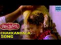 Kalyana Vaibhogame Chakkandala Chukka song trailer |  Naga Shourya, Malavika Nair | TFPC