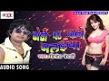 ढोड़ी पर चटनी मलैया Mp3