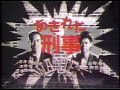 あきれた刑事「Carry on」 あきれた刑事「Carry on」