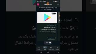 برداشت 5دلار گیفت کارت رایگان از گوگل وان آموزش گرفتن 5گیفت کارت تضمینی