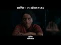image Raddhakka Confronts Food Stall Keeper 72 Miles Ek Pravas