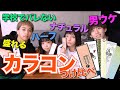 【ナチュ盛り】カラコン全種類つけ比べしてみた!!!【茶色系 ver.】