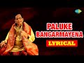 Paluke Bangaramayena Song by Dr M Balamuralikrishna | Carnatic Classical | Badrachala Ramadasu
