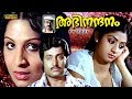 Abhinandanam Malayalam Full Movie |  Jayabharathi | Soman | Sridevi | HD |