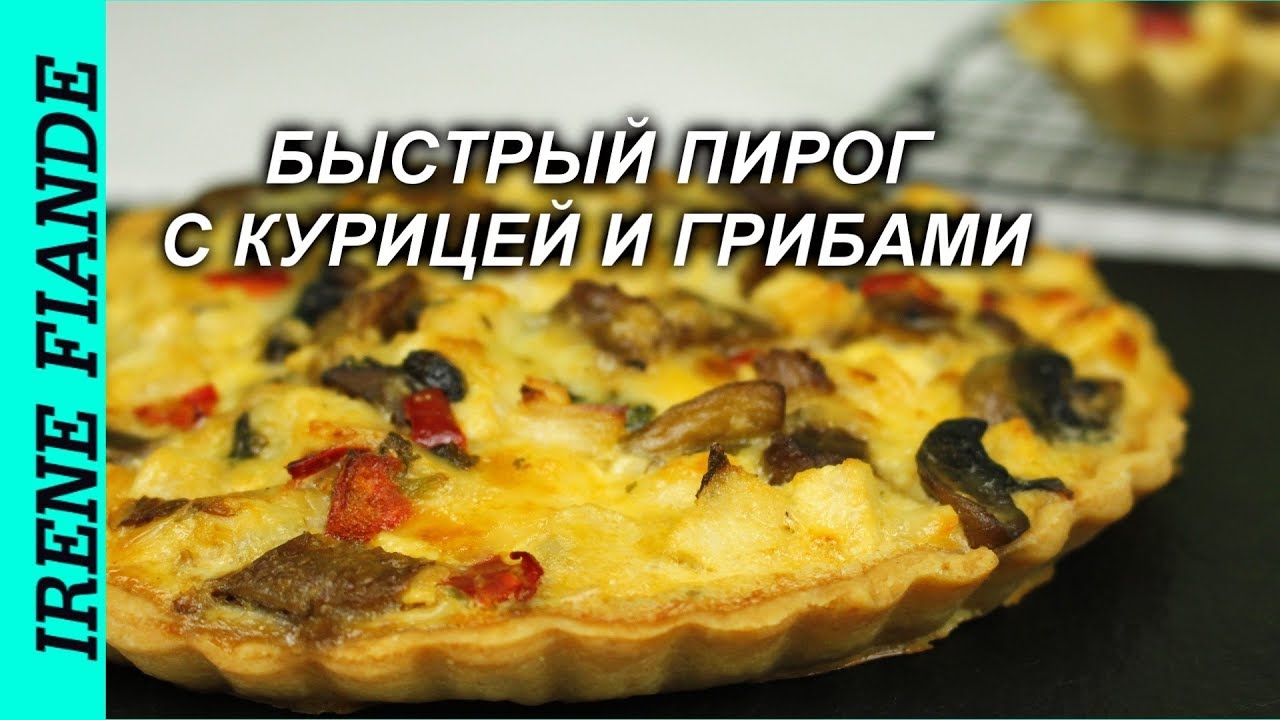 Пирог с курицей простой рецепт Пирог с курицей простой рецепт