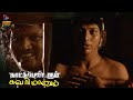 Murugan & Vinutha Lal Romantic Scene - Kaatu Puligalum Kavarimanum | Sennan Pallassery | Byon
