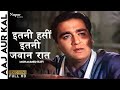 Itni Haseen Itni Jawan Raat Kya Karen | Aaj Aur Kal 1963| Mohammed Rafi | Sunil Dutt, Raaj |Old Song