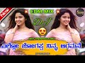 Yello Jogappa Nin Aramane Kannada Dj Song (Edm Kannada Remix)•|| Dj Sagar Rbg ||•🥰