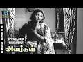 Ippadiyor Thalattu Video Song - Avargal | SPB | MSV | Kamal Hassan | Rajinikanth | Music Studio