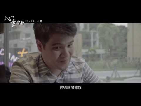 心靈時鐘 - 電影花絮