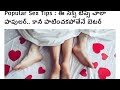 Kamasutra | Telugu sex tips - 1