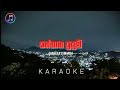 Santhana Susum Karaoke (Without Voice ) | Karaoke Lanthaya