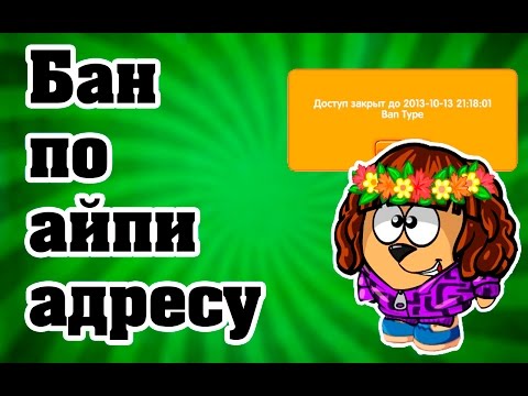 Как сделать чтобы тебя разбанили в шарараме