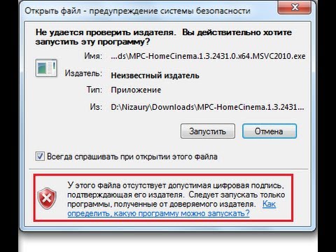 Как сделать чтобы не спрашивал цифровую подпись Как сделать чтобы не спрашивал цифровую подпись