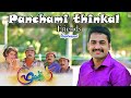 Panchami thinkal l Friends l Unplugged l Deepu Mohanan l Ilayaraja l Kaithapram l 4K