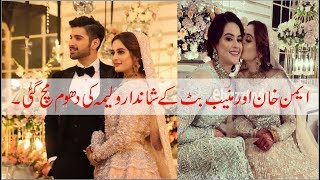 Aiman Khan And Muneeb Walima Ceremony-Gorgeous Couple