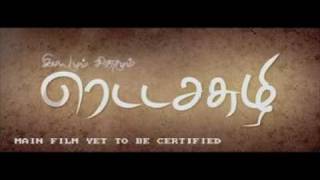 S-Picture's in Rettasuzhi Trailer S-Picture's in Rettasuzhi Trailer