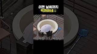 료칸에서 자쿠지를 못 한 이유