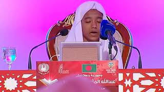 সৌদি আরব জয় করে বিশ্বসেরা হাফেজ আবদুল্লাহ আল মামুন , Quran Tilawat hafiz abdullah al mamun সৌদি আরব জয় করে বিশ্বসেরা হাফেজ আবদুল্লাহ আল মামুন , Quran Tilawat hafiz abdullah al mamun