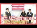 여성 사정(시오후키)은 연기와 연출 + 지스팟은 없다? ★ 공신 강성태
