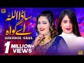 Sada Allah Aey Gawah | Anmol Siyal (Official Video) | Thar Production