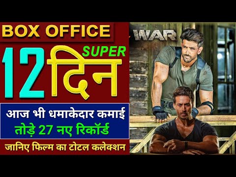 WAR Box Office Collection Day 12, Hrithik Roshan, Tiger Shroff, WAR 12th Day Collection, #WAR