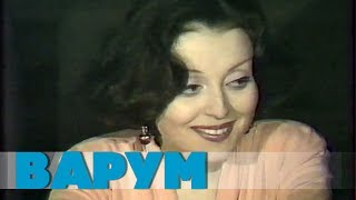 Анжелика И К... (Интервью С Анжеликой Варум) – Гтрк «Ставрополье», 1994 Год