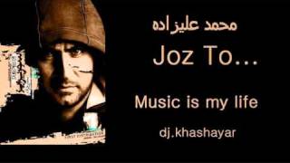 Watch Mohammad Alizadeh Joz To video