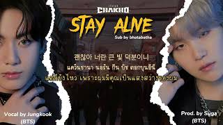Thaisub Jung Kook Bts - Stay Alive Prod. By Suga Bts 7Fates Chakho Ost.