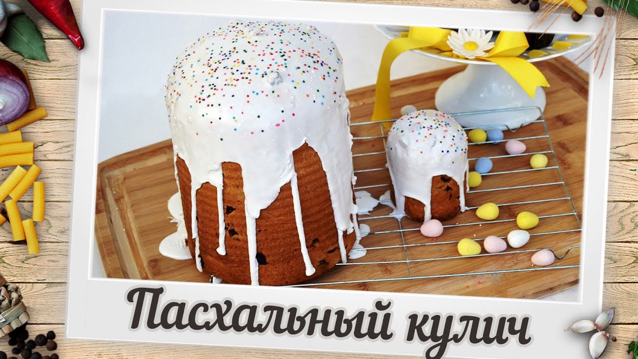 Простой пасхальный кулич. Пошаговый рецепт Простой пасхальный кулич. Пошаговый рецепт