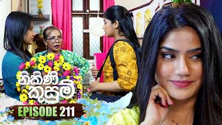 Nikini Kusum | Episode 211 | 10th July 2024